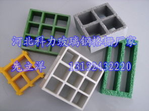 玻璃鋼格柵蓋板價(jià)格、報(bào)價(jià)與型號(hào)規(guī)格解析